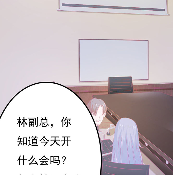 《霸道女安然》第27章 第15页