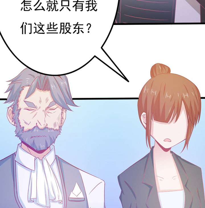 《霸道女安然》第27章 第16页
