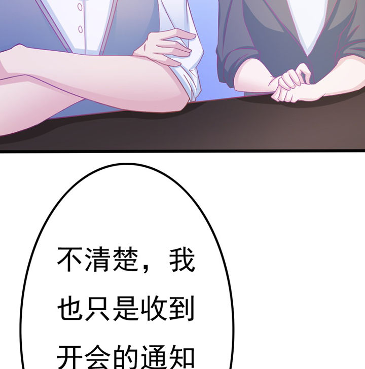 《霸道女安然》第27章 第17页