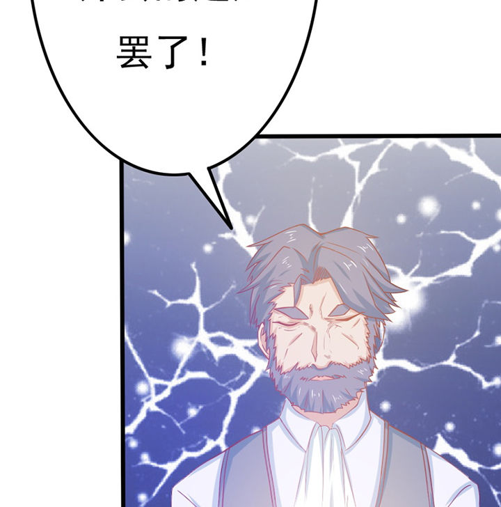 《霸道女安然》第27章 第18页