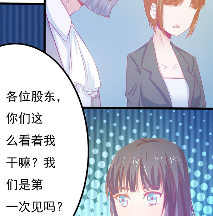 《霸道女安然》第27章 第25页