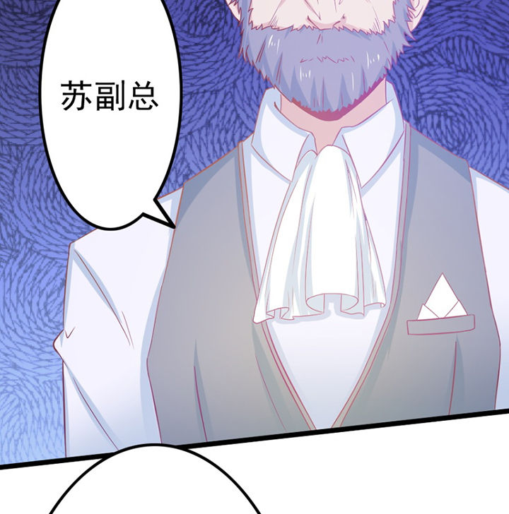 《霸道女安然》第27章 第28页