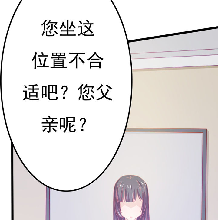 《霸道女安然》第27章 第29页