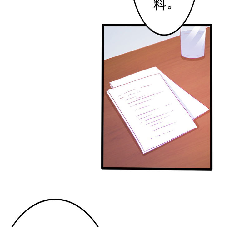 《霸道女安然》第27章 第2页