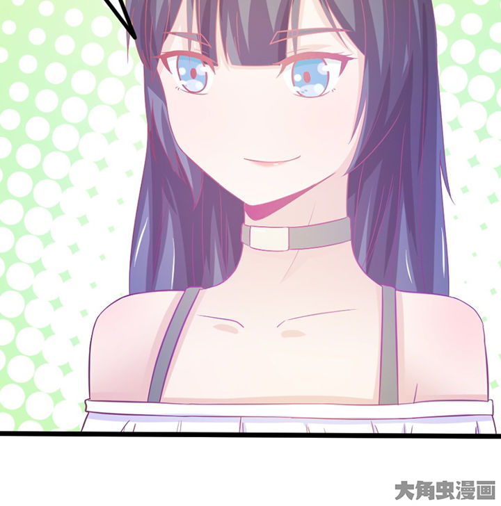 《霸道女安然》第27章 第33页