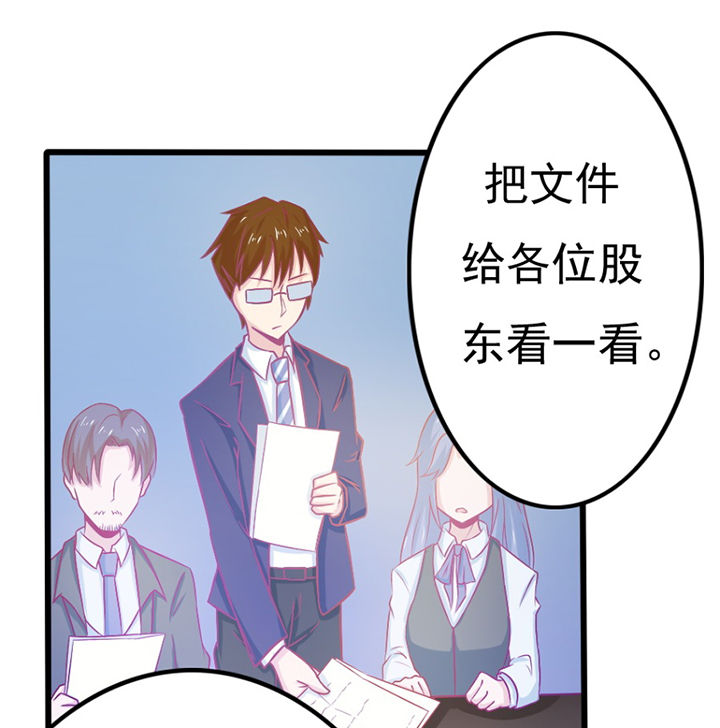 《霸道女安然》第27章 第34页