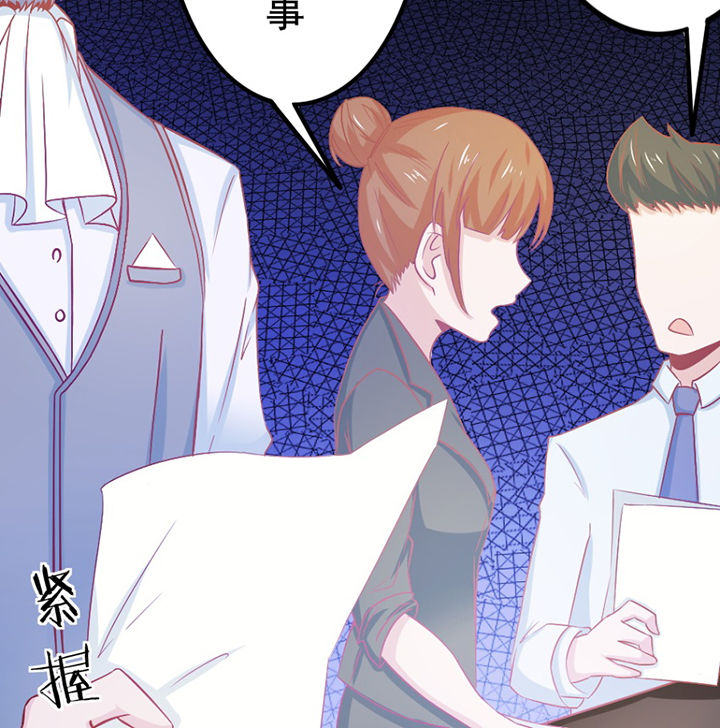 《霸道女安然》第27章 第37页