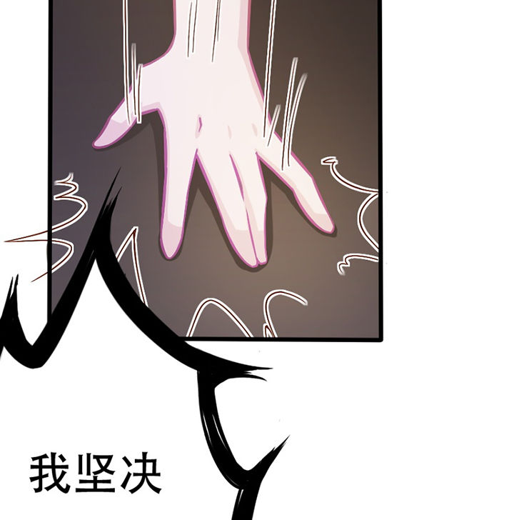 《霸道女安然》第27章 第39页