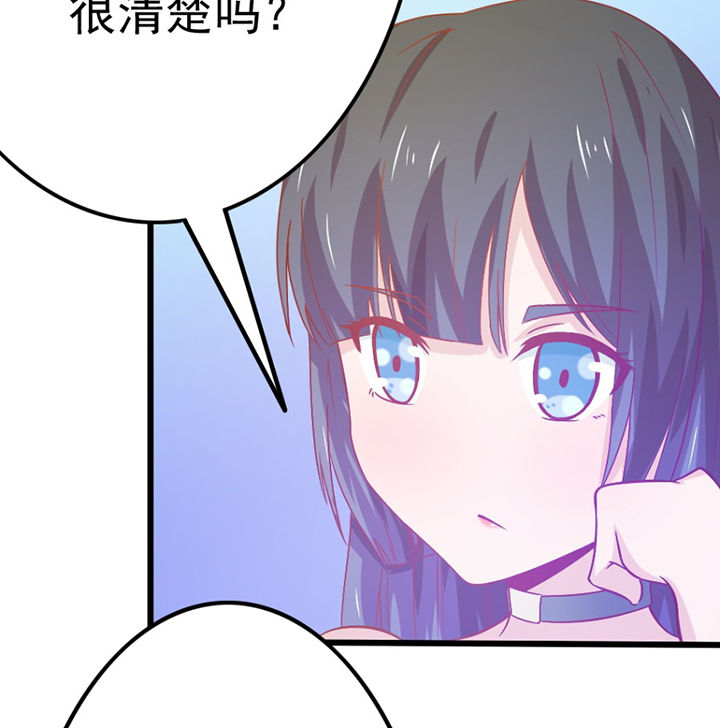 《霸道女安然》第27章 第42页