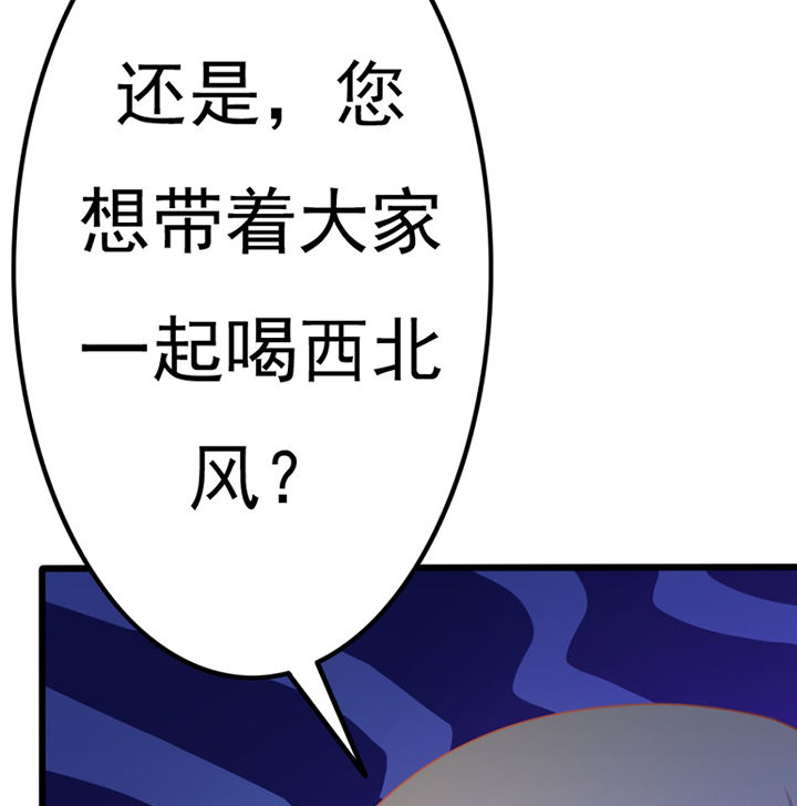 《霸道女安然》第27章 第43页