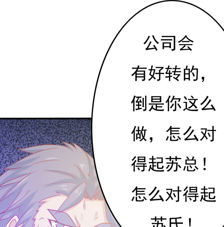 《霸道女安然》第27章 第45页