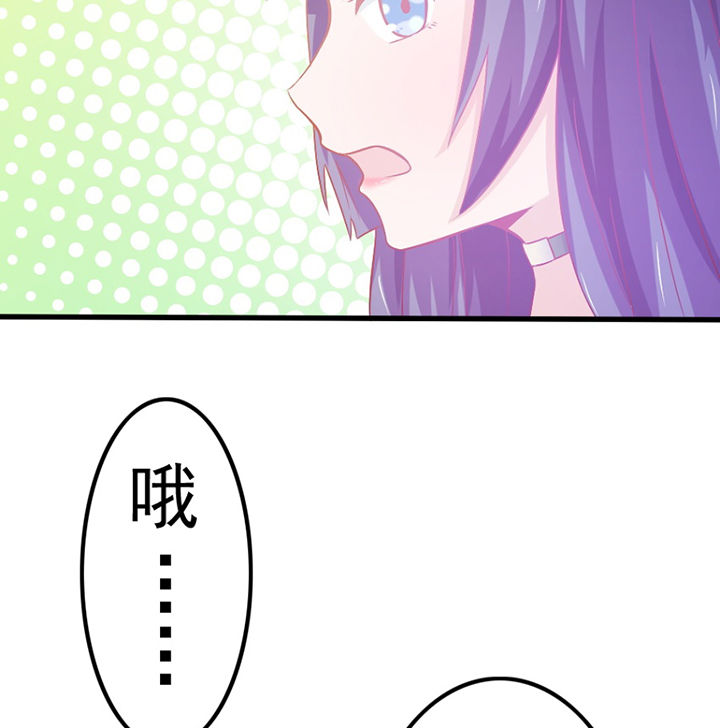 《霸道女安然》第27章 第49页