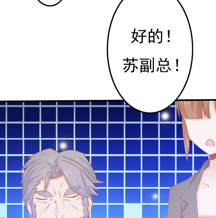 《霸道女安然》第27章 第50页