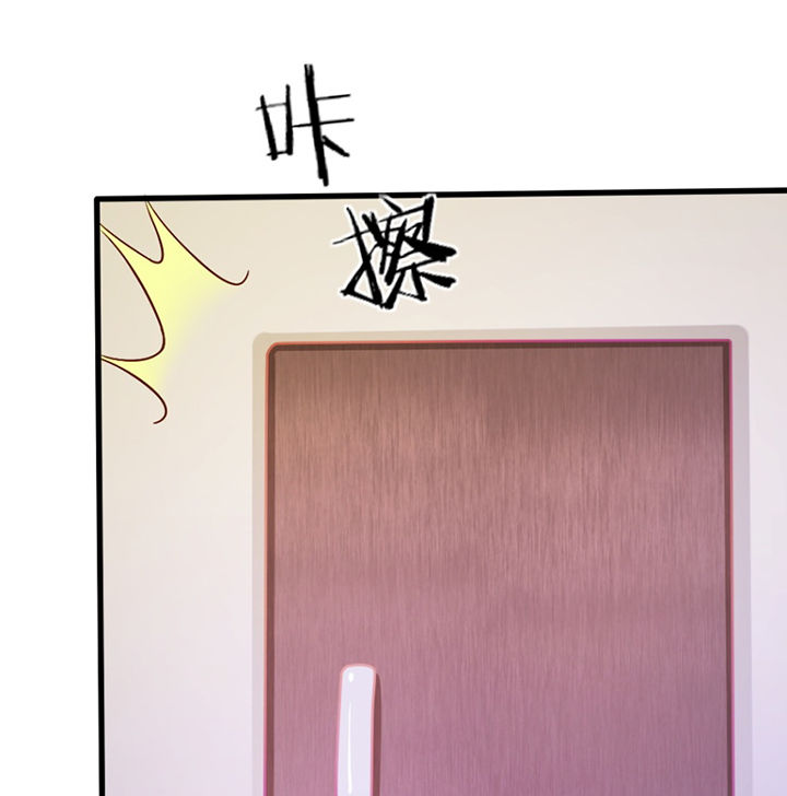 《霸道女安然》第27章 第52页