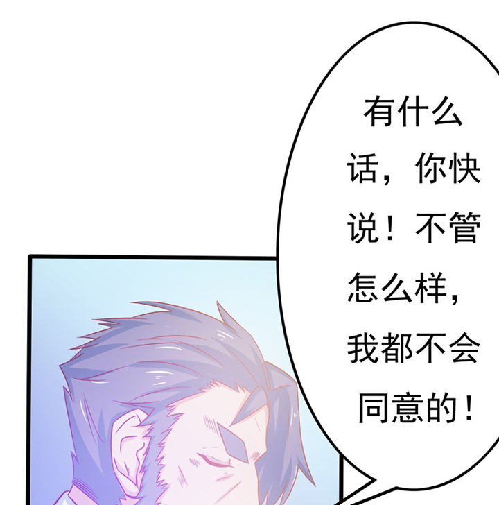 《霸道女安然》第27章 第56页