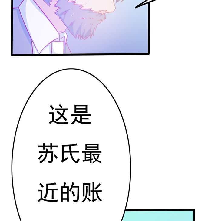 《霸道女安然》第27章 第57页