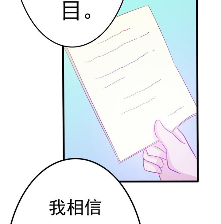 《霸道女安然》第27章 第58页