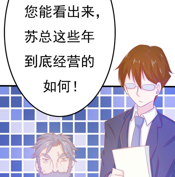 《霸道女安然》第27章 第59页