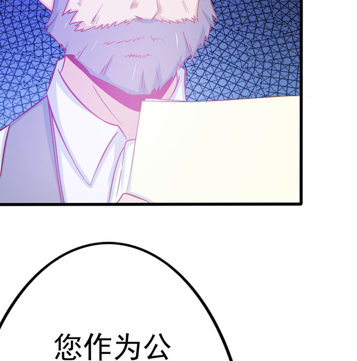 《霸道女安然》第27章 第62页