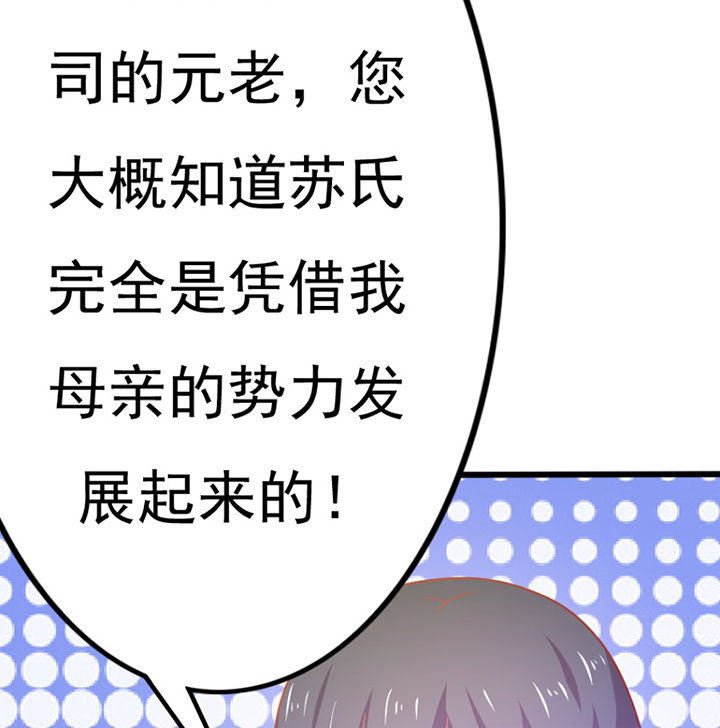 《霸道女安然》第27章 第63页