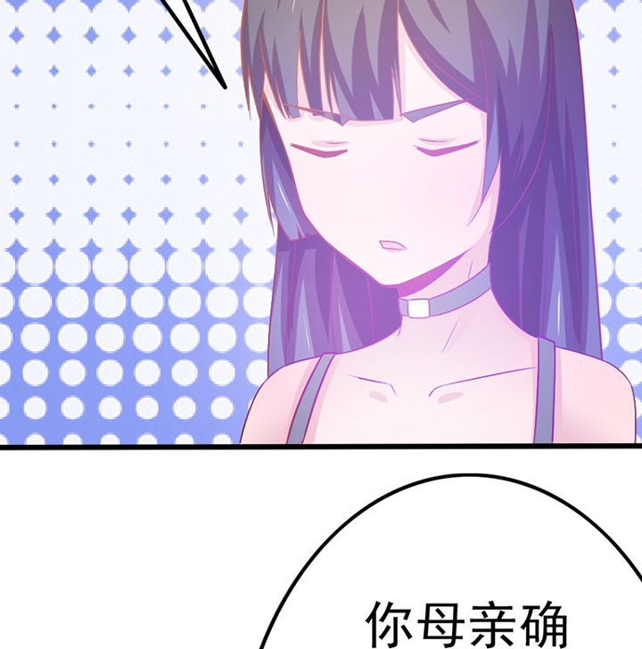 《霸道女安然》第27章 第64页