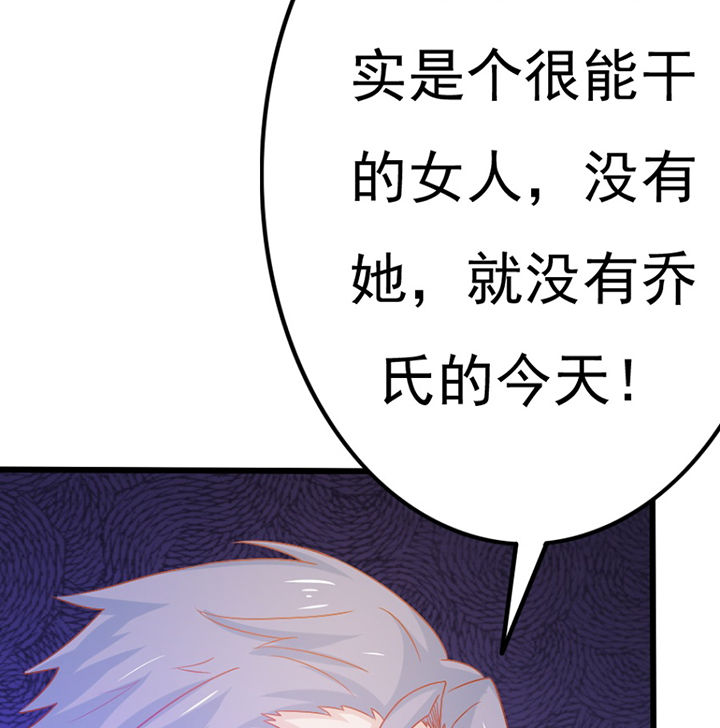 《霸道女安然》第27章 第65页