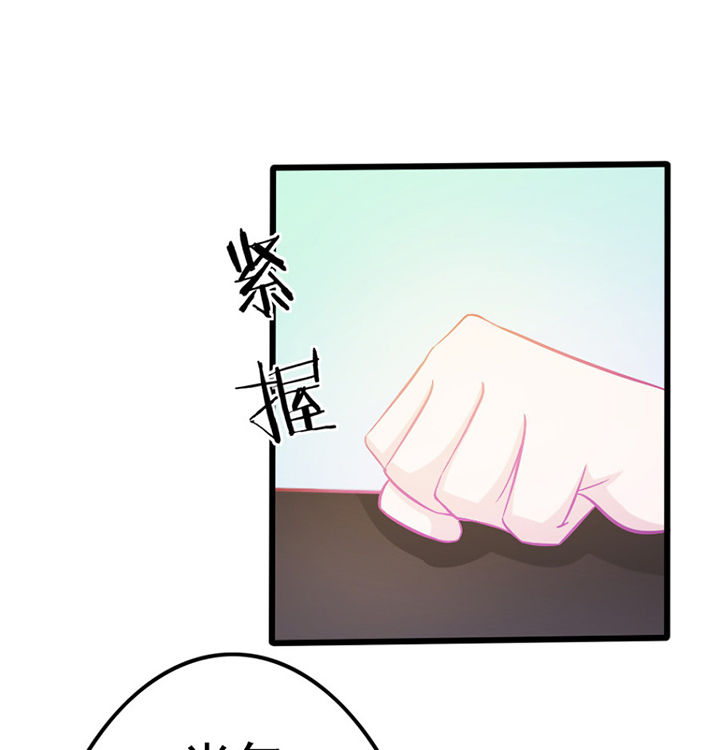《霸道女安然》第27章 第67页