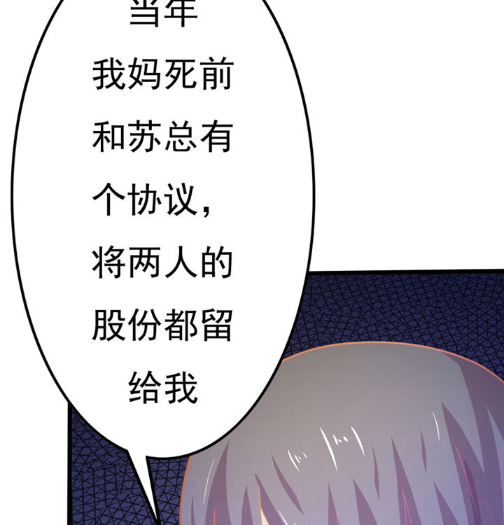 《霸道女安然》第27章 第68页