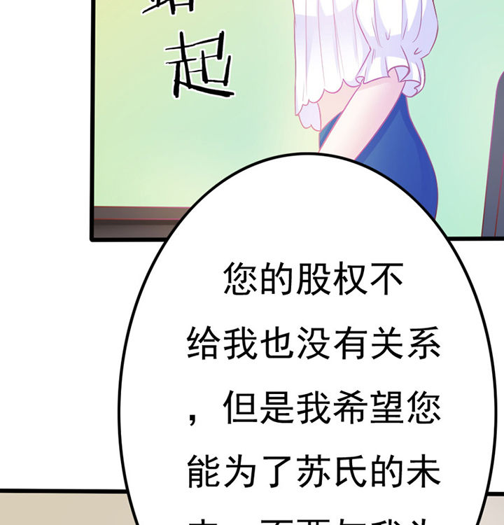 《霸道女安然》第27章 第74页