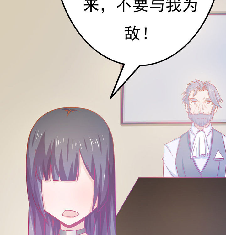 《霸道女安然》第27章 第75页