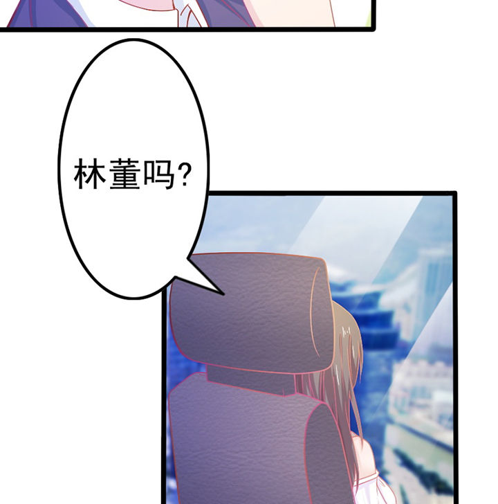 《霸道女安然》第27章 第9页