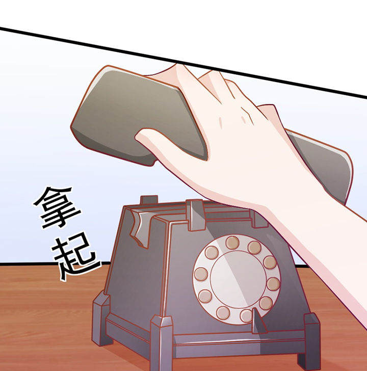 《霸道女安然》第29章 第13页