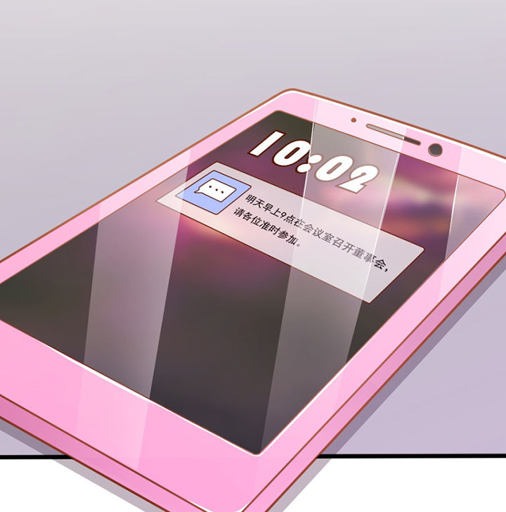 《霸道女安然》第29章 第20页