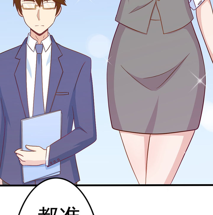 《霸道女安然》第29章 第26页