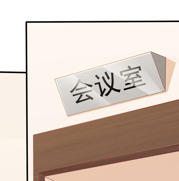 《霸道女安然》第29章 第30页