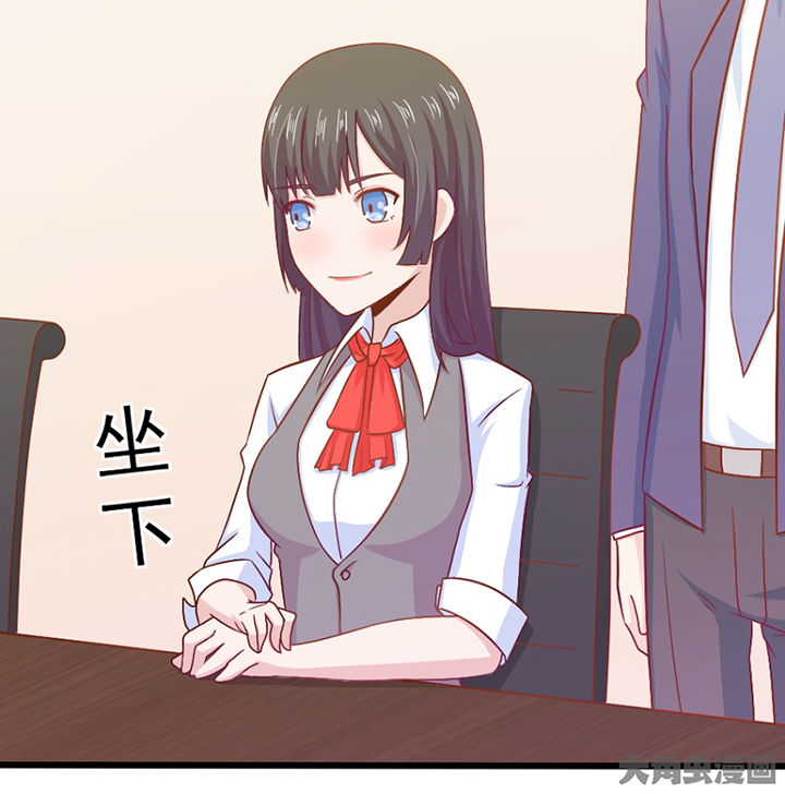 《霸道女安然》第29章 第33页