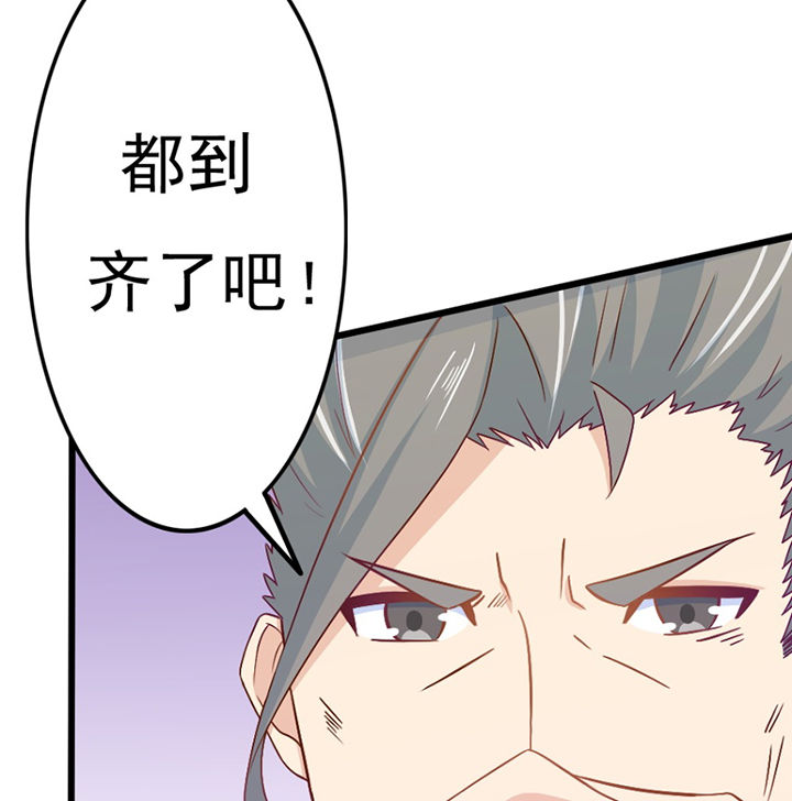 《霸道女安然》第29章 第37页