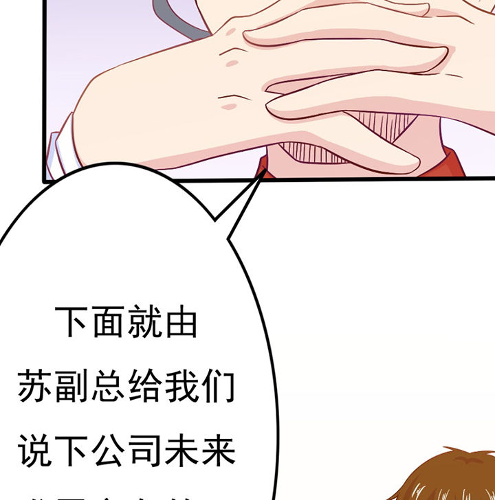 《霸道女安然》第29章 第38页