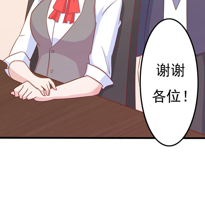 《霸道女安然》第29章 第40页