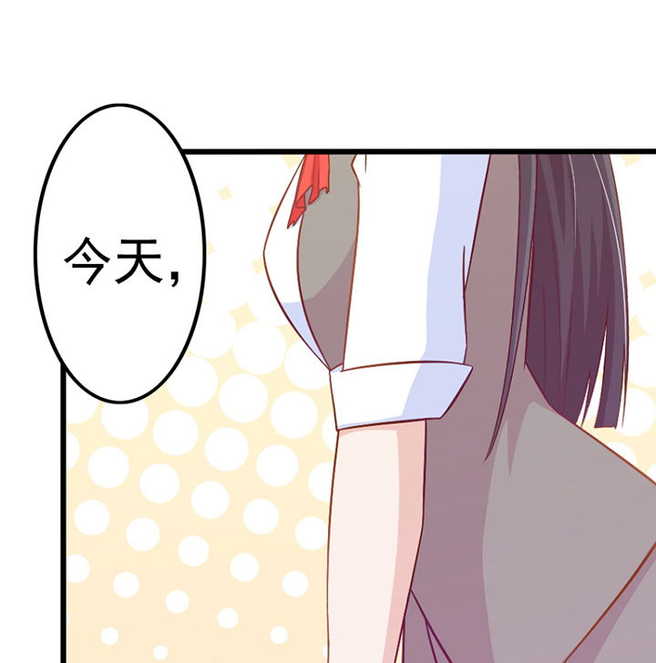 《霸道女安然》第29章 第41页