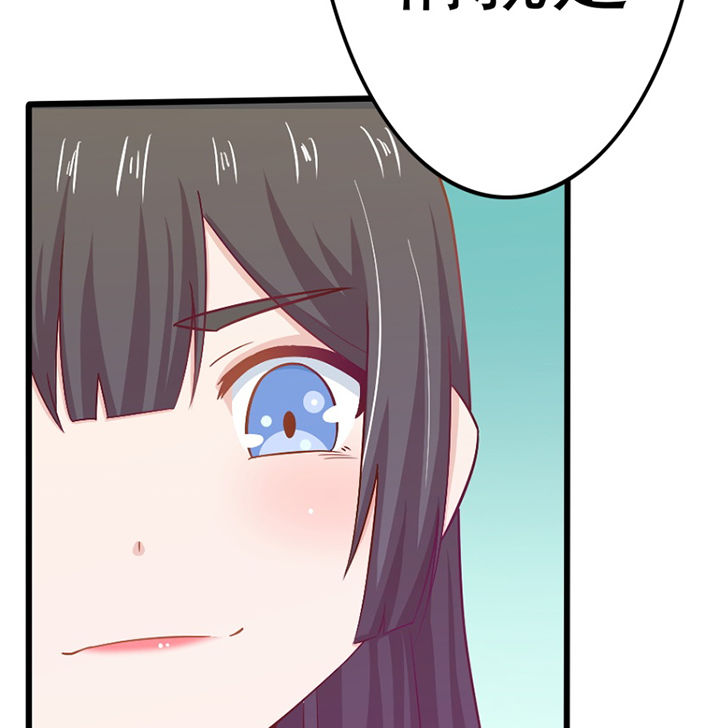 《霸道女安然》第29章 第43页