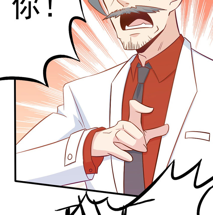 《霸道女安然》第29章 第49页