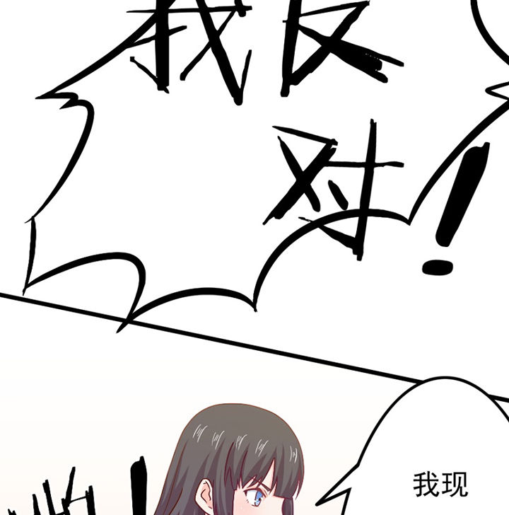 《霸道女安然》第29章 第50页