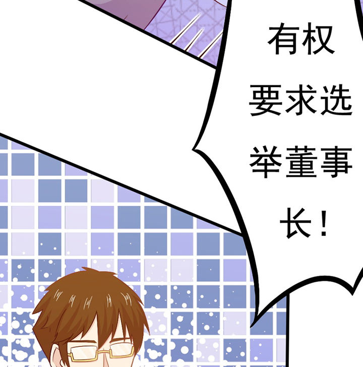《霸道女安然》第29章 第53页