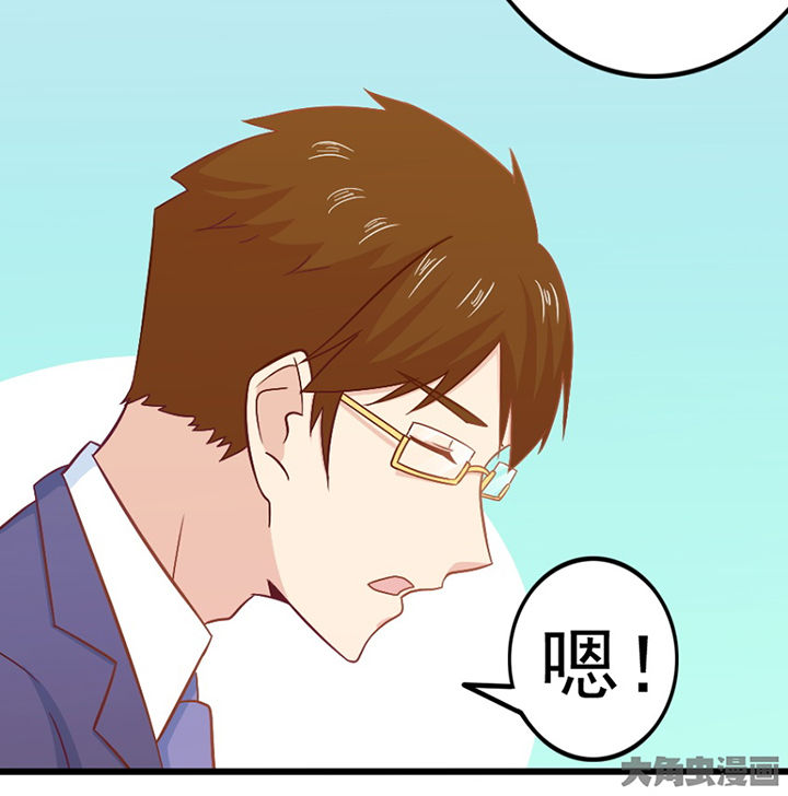 《霸道女安然》第29章 第55页