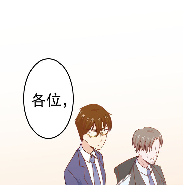 《霸道女安然》第29章 第56页