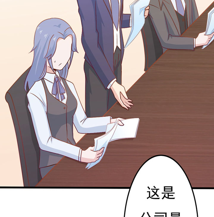 《霸道女安然》第29章 第57页