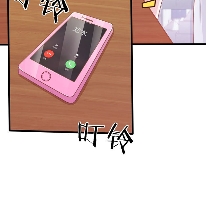 《霸道女安然》第29章 第5页