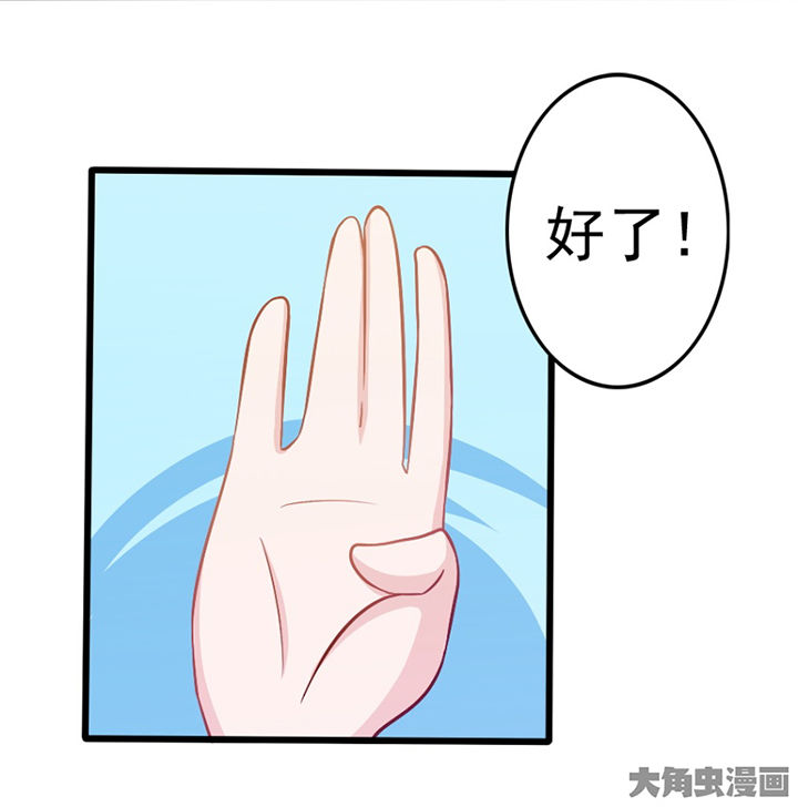 《霸道女安然》第29章 第66页