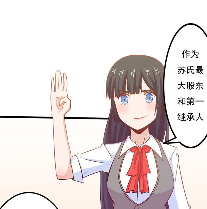 《霸道女安然》第29章 第67页